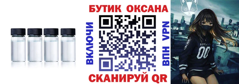 закладка  Тюмень  Бутират 99% 