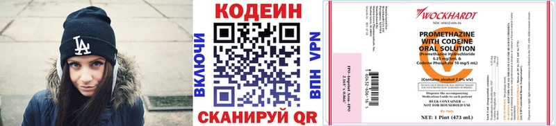 площадка клад  купить наркоту  Тюмень  Кодеиновый сироп Lean Purple Drank 