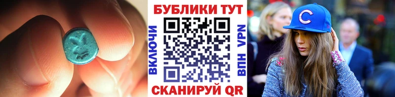 гидра ТОР Тюмень Ecstasy круглые