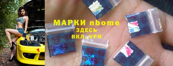 марки nbome Богородск
