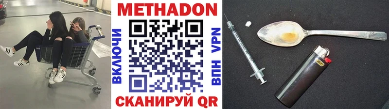 МЕТАДОН белоснежный  Тюмень 